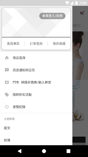 花美水:極致的女性私密清潔產品 Screenshot 1