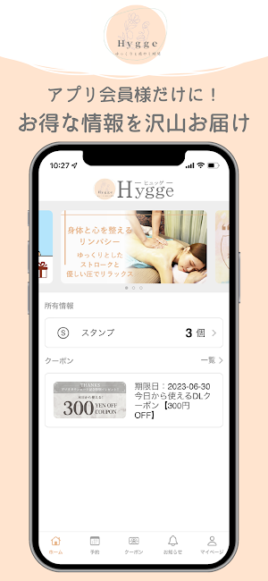 Hygge -ヒュッゲ- Screenshot 3