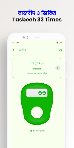 আল-কোরআন বাংলা অর্থসহ Screenshot 3