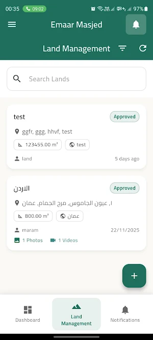 إعمار مسجد Screenshot 3