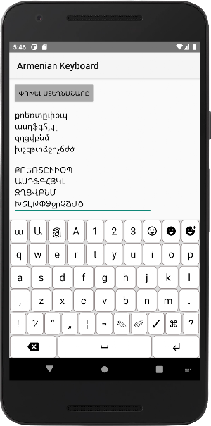 Հայկական ստեղնաշար Screenshot 2