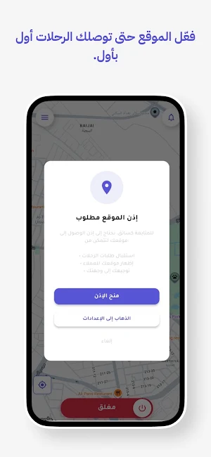 كابتن اسحبني Screenshot 1