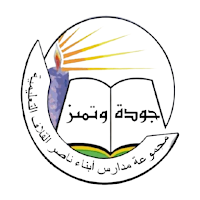Al Ahlia Alhaditha private school - Classera