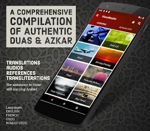 Hisnul Muslim | حصن المسلم Screenshot 0