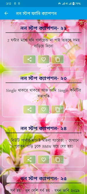 নন স্টপ ফানি ক্যাপশন Screenshot 2