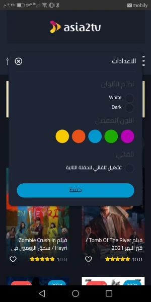 اسيا تو - Asia2Tv Screenshot 1