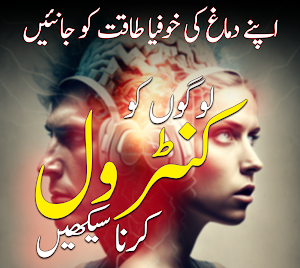Logon ko control krna sekhain Screenshot 0