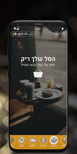 כנאפה נוטלה פארס אלמוכתאר Screenshot 1