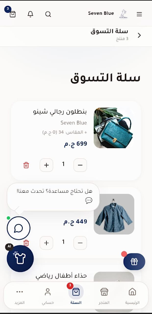 Seven blue Screenshot 1
