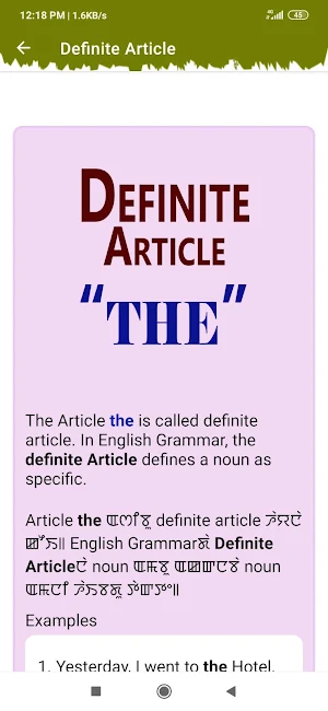 English Grammar in Manipuri Screenshot 3