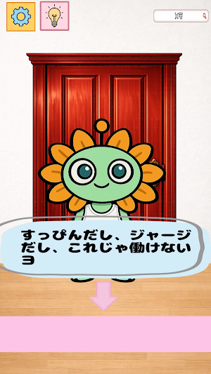 脱出ゲーム　くうたCafe Screenshot 2