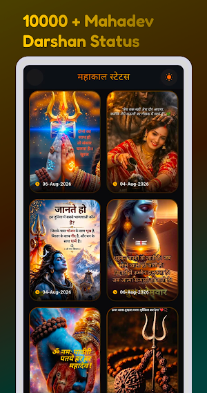 Shiv Shakti:Wallpaper & Mantra Screenshot 3