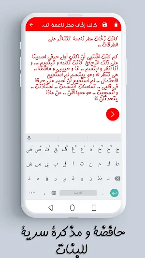 مذكرة للكتابه سرية بالقفل خاصة للبنات والاولاد Screenshot 3