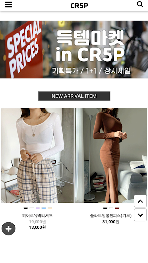 크롭 CR5P 쇼핑몰 Screenshot 2