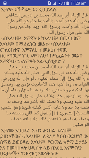 where is Allah? Screenshot 2