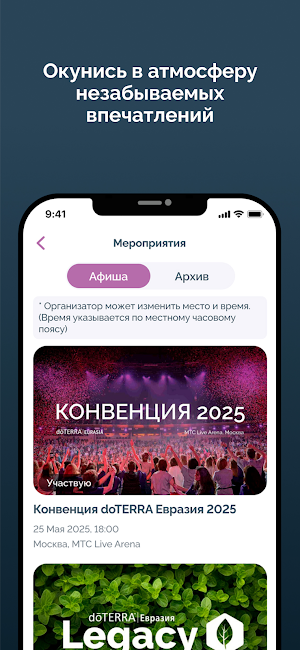 dōTERRA Events Screenshot 1