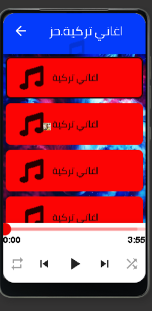 اغاني تركية حزينة Screenshot 0