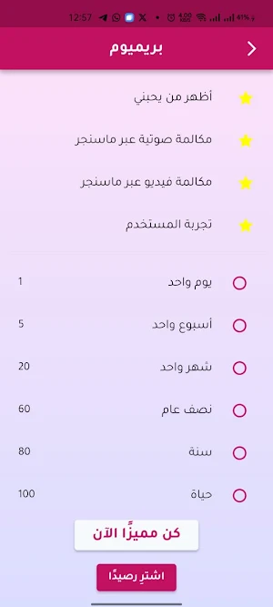 وصال Screenshot 3