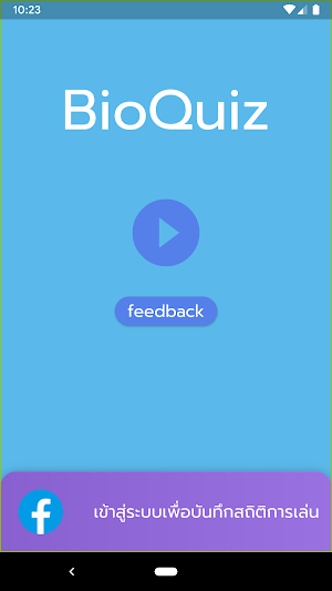 BioQuiz ชีววิทยา ม.ปลาย 2024! Screenshot 0