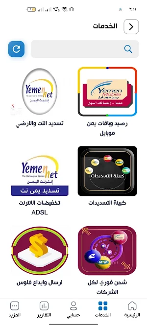 العصيمي تكنولوجيا Screenshot 1