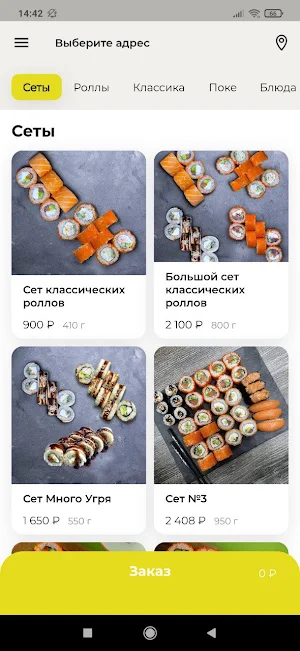 Рыбный рейс Screenshot 0