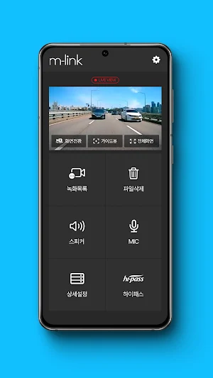 My m-link® MPEON Dash Cam Screenshot 3