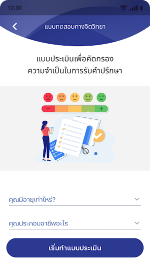 iSTRONG Screenshot 2