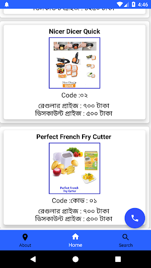 ProductLink Eshop BD Screenshot 2
