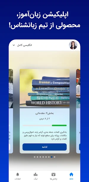 زبان آموز: آموزش زبان انگلیسی Screenshot 0