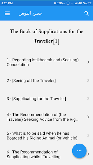 Hisnul Mumin Screenshot 2