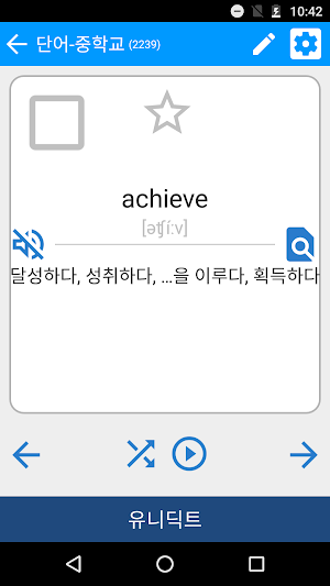 English Korean Dictionary Offline free with voice Screenshot 3