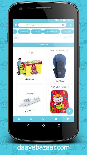 Daaye Bazaar Screenshot 2
