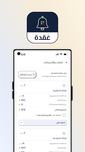 o3qdah | عقدة Screenshot 3