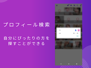 熟年世代のための昭和フレンド Screenshot 2