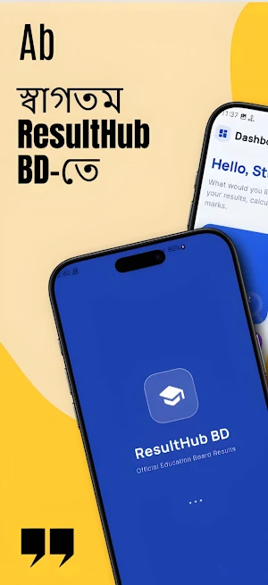 Result Hub BD (মার্কশীট সহ) Screenshot 0