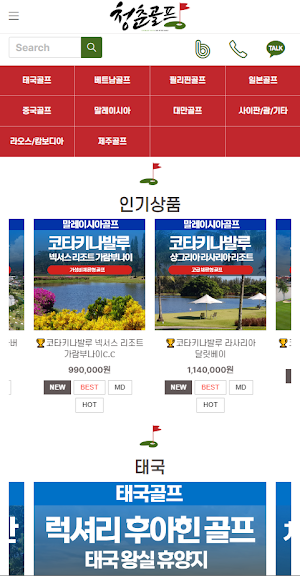 청춘골프 Screenshot 1