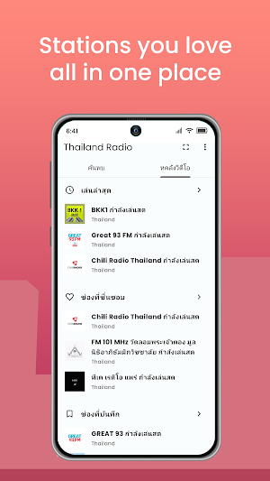 Thailand Radio Screenshot 3