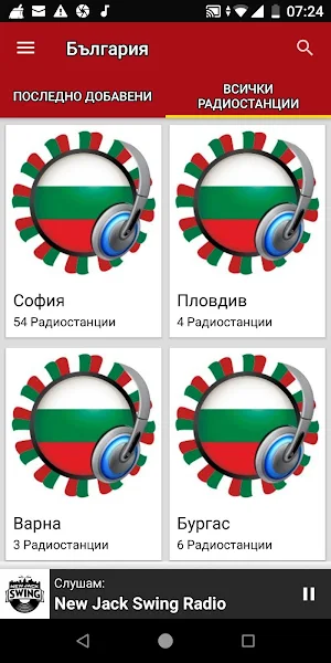 Bulgaria Radio Stations Screenshot 3