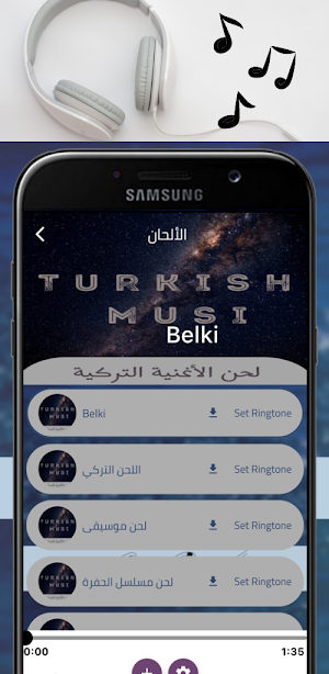لحن الأغنية التركية Screenshot 1