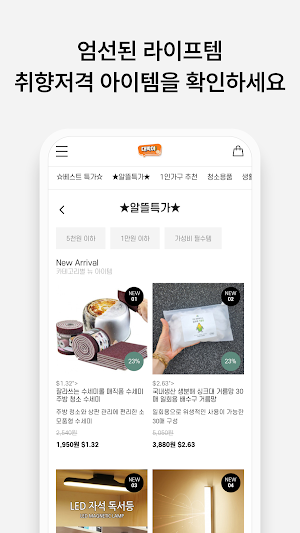 Live On Mall Screenshot 3