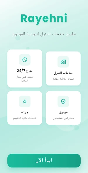 Rayehni Screenshot 3