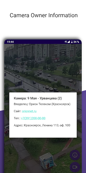City Cam 24 - city cameras Screenshot 2