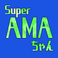 Super AMAちゃん