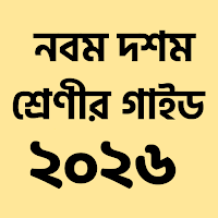 Class 9-10 Guide 2026