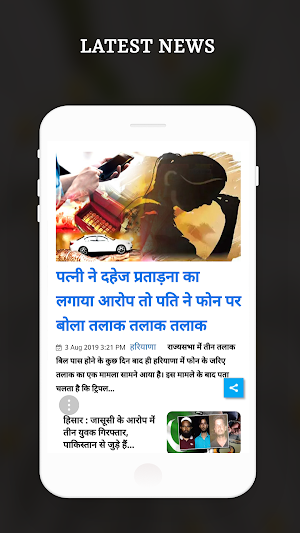 Haryana Live TV - Haryana News Live,Haryana ePaper Screenshot 2