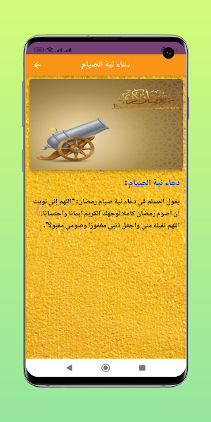 رمضان كريم 2023 Screenshot 3