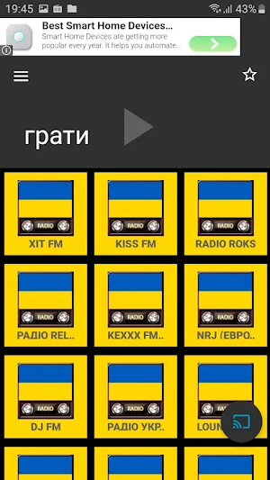 Українське радіо онлайн Screenshot 3