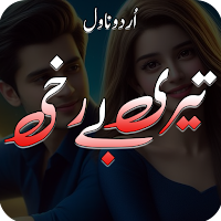 Tery Berukhi Romantic Novel