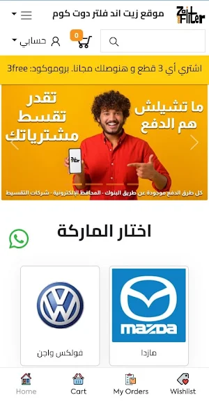 ZAIT AND FILTER Screenshot 3