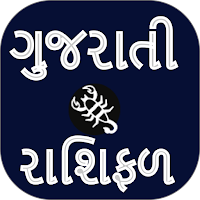 Gujarati Rashifal